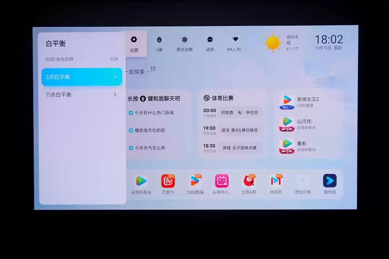 卷完光源卷镜头!当贝X7 Max投影仪评测:纯三色激光已普及 镜头移轴新赛道出现!