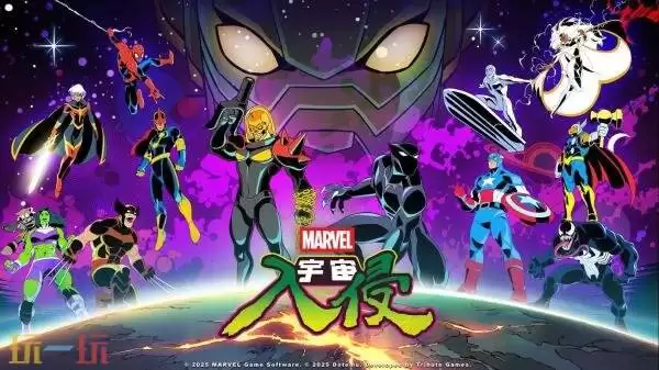 清版过关动作《漫威宇宙入侵》现已发售!首发八折优惠