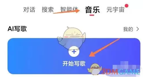天工下载 《天工》创作歌曲教程