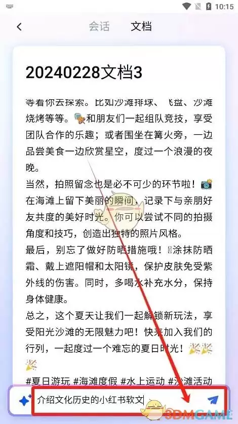 《天工》创作文档教程