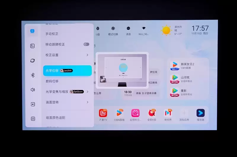 卷完光源卷镜头!当贝X7 Max投影仪评测:纯三色激光已普及 镜头移轴新赛道出现!
