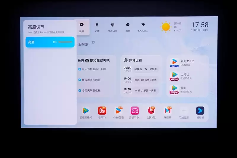 卷完光源卷镜头!当贝X7 Max投影仪评测:纯三色激光已普及 镜头移轴新赛道出现!