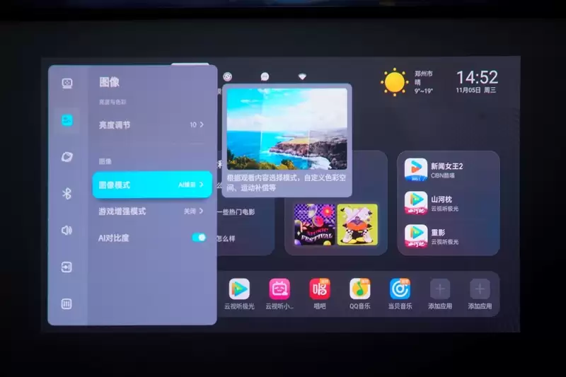 三色激光画质惊人!当贝D7X激光投影仪评测:三千元不到就能体验旗舰技术
