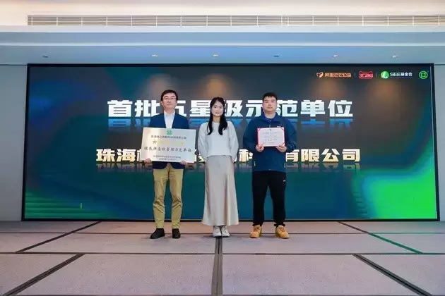 打印耗材行业绿色供应链示范单位揭晓 格之格获首批唯一五星认证