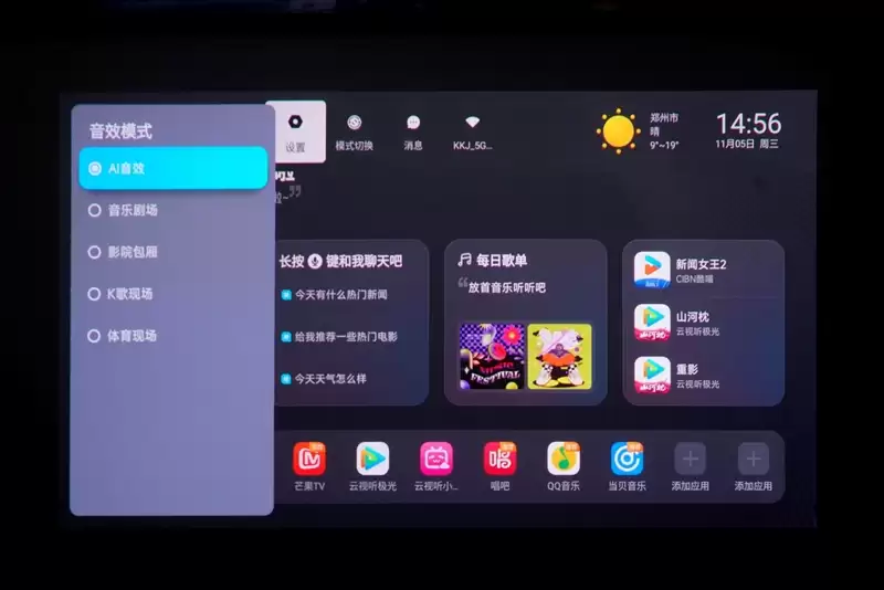 三色激光画质惊人!当贝D7X激光投影仪评测:三千元不到就能体验旗舰技术