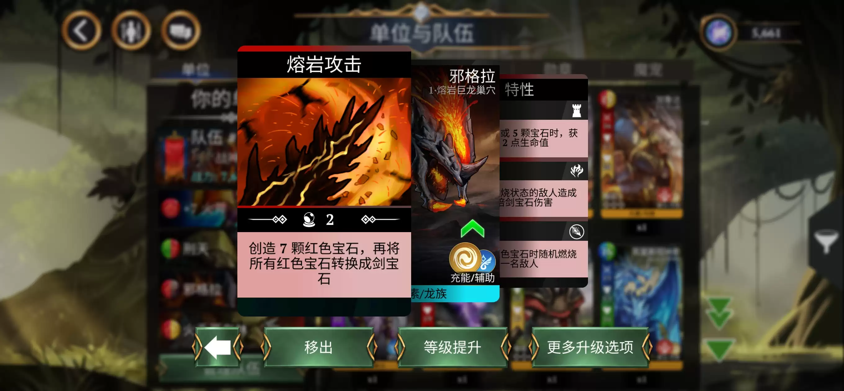 宝石战争新手开局阵容推荐