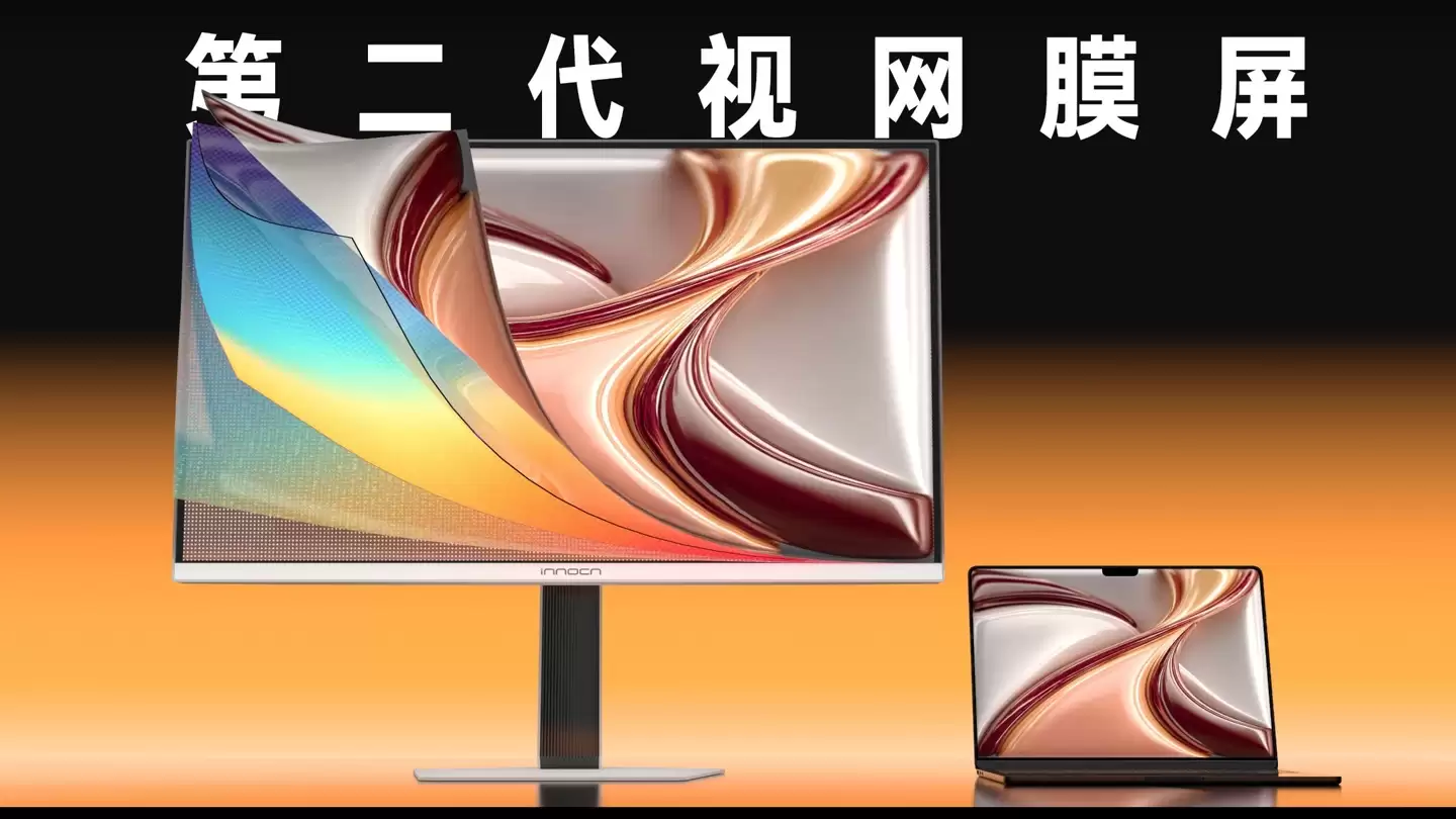 联合创新推出“第二代视网膜屏”显示器，宣称视觉体验“媲美苹果原厂显示器”
