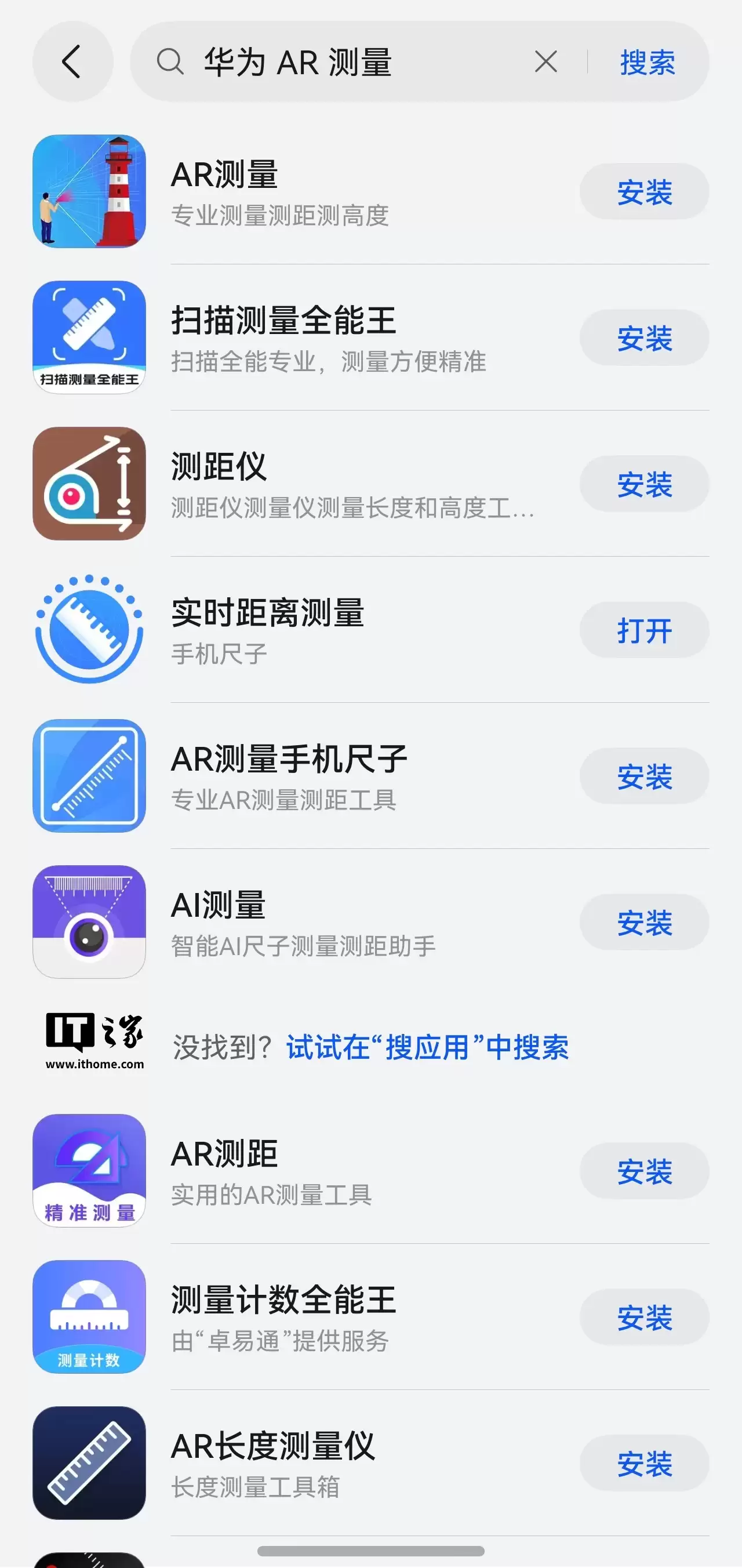 华为 AR 测量 App 回归,Mate 80 系列手机全系搭载
