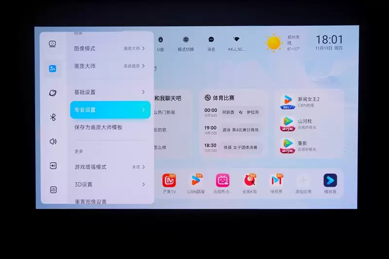 卷完光源卷镜头!当贝X7 Max投影仪评测:纯三色激光已普及 镜头移轴新赛道出现!