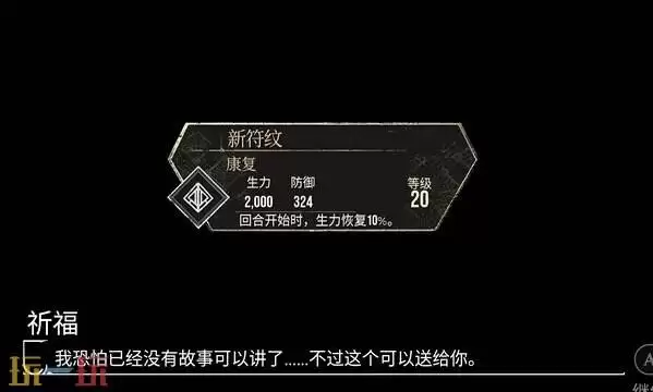 光与影33号远征队祈福经怪任务攻略:祈福经怪支线任务全流程详解