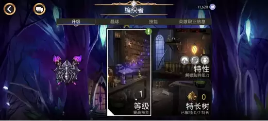 宝石战争英雄职业系统讲解