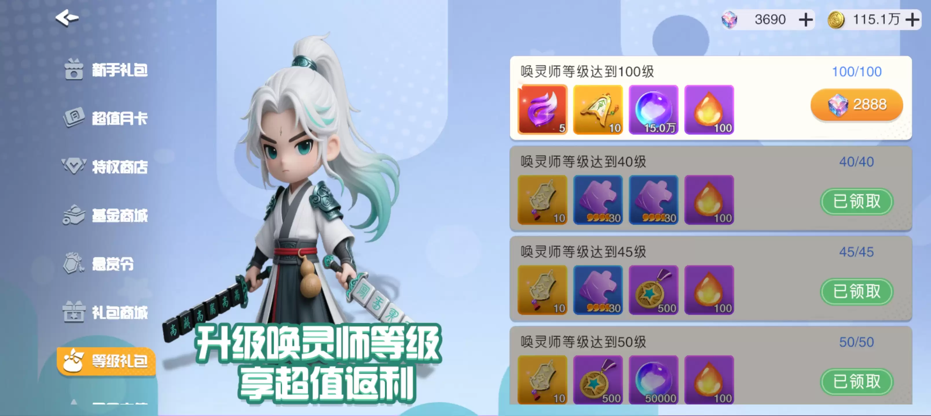 元气唤灵师新手佛系养成心得