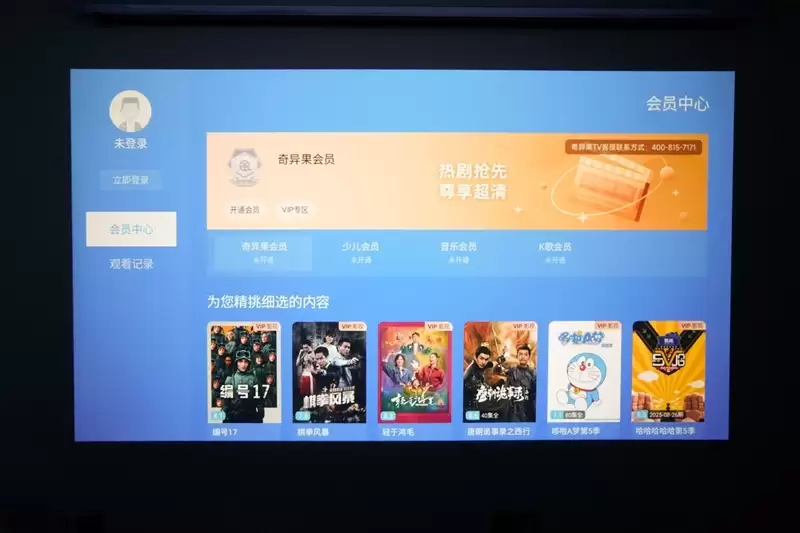卧室缺一台投影仪吗？哈趣H3 Ultra评测：音画同级无敌 哈曼音箱还可以独立使用