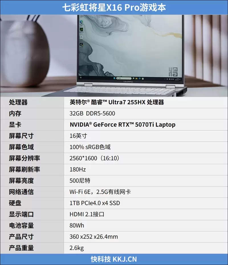 七彩虹将星X16 Pro笔记本评测：从内到外全面升级 性能体验