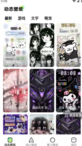 彩虹壁纸app官方版下载 彩虹壁纸app使用教程