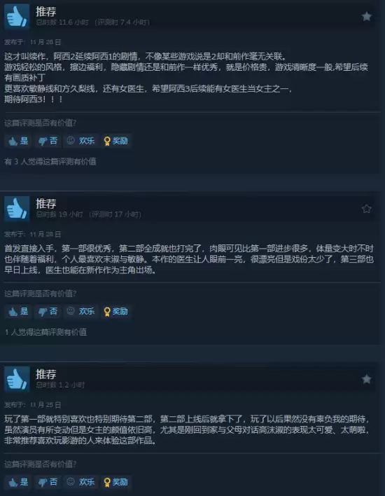 韩国影游《阿西2》好评如潮！玩家超爱 好评率95%