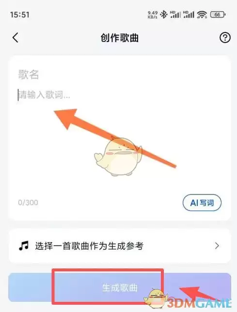 天工下载 《天工》创作歌曲教程
