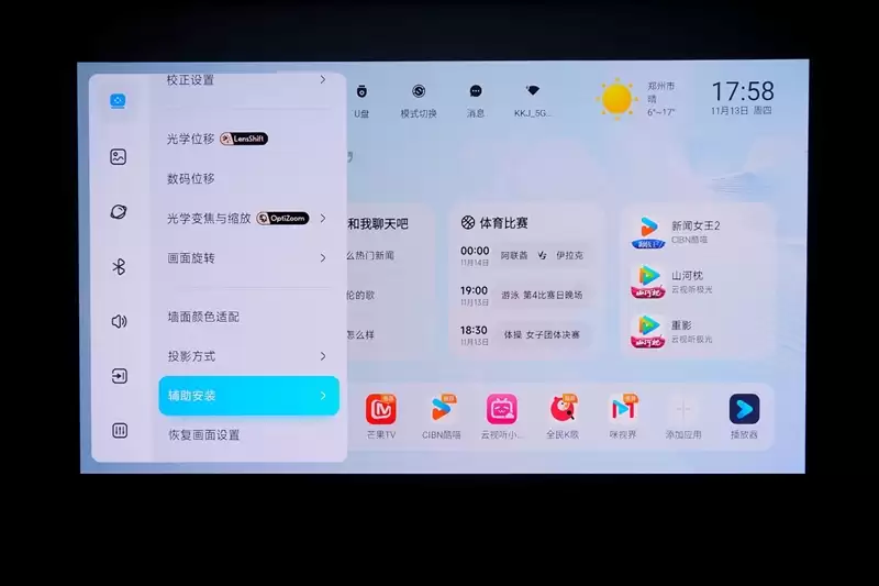 卷完光源卷镜头!当贝X7 Max投影仪评测:纯三色激光已普及 镜头移轴新赛道出现!