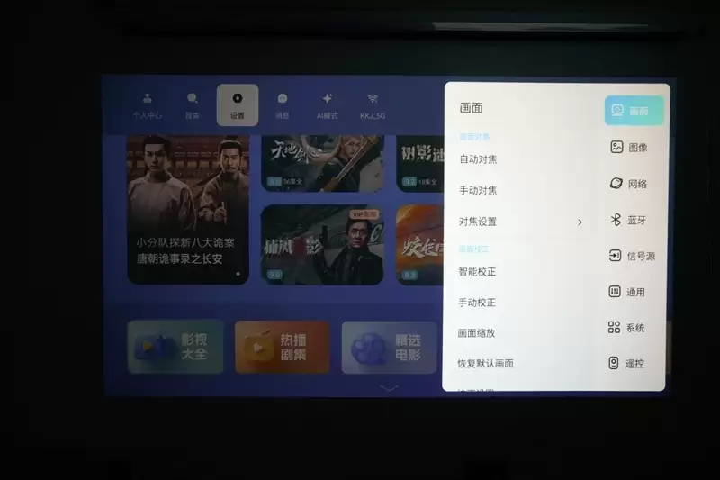 卧室缺一台投影仪吗？哈趣H3 Ultra评测：音画同级无敌 哈曼音箱还可以独立使用