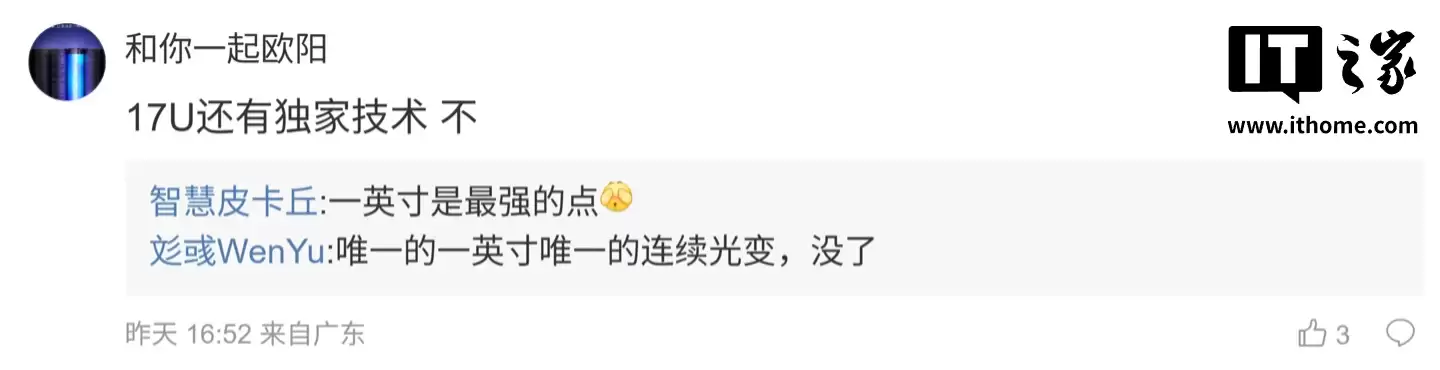 消息称某厂旗舰产品线 s 迭代测试 7K 大电池：争取 2026 Q1 发布，预计为 vivo X300s