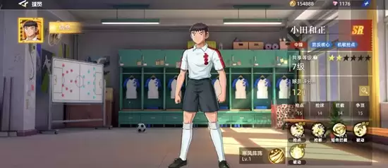 《队长小翼:王牌对决》小田和正技能介绍