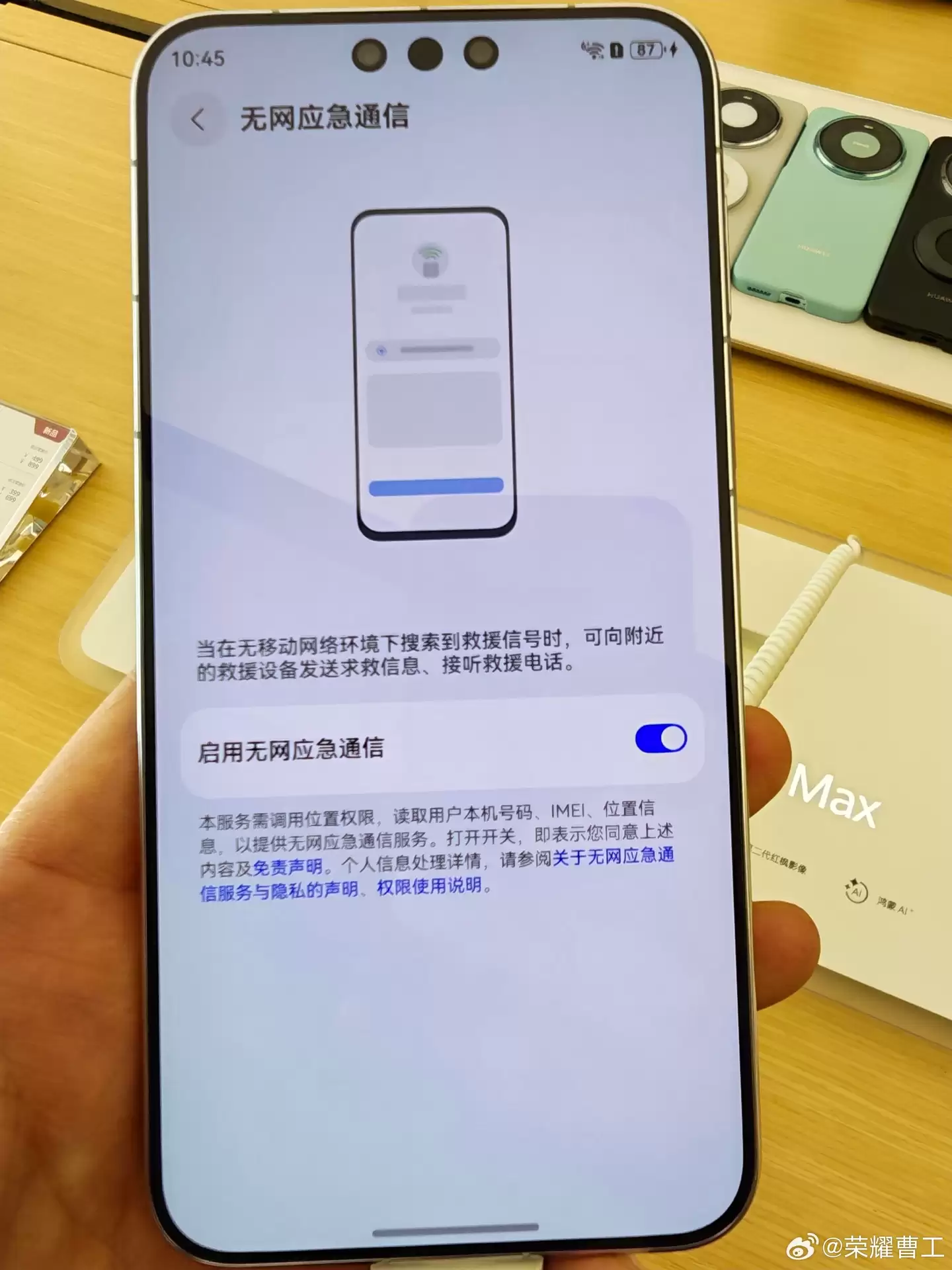 荣耀研发工程师透露一直在积极和各厂家尝试推动“无网通信”互联互通