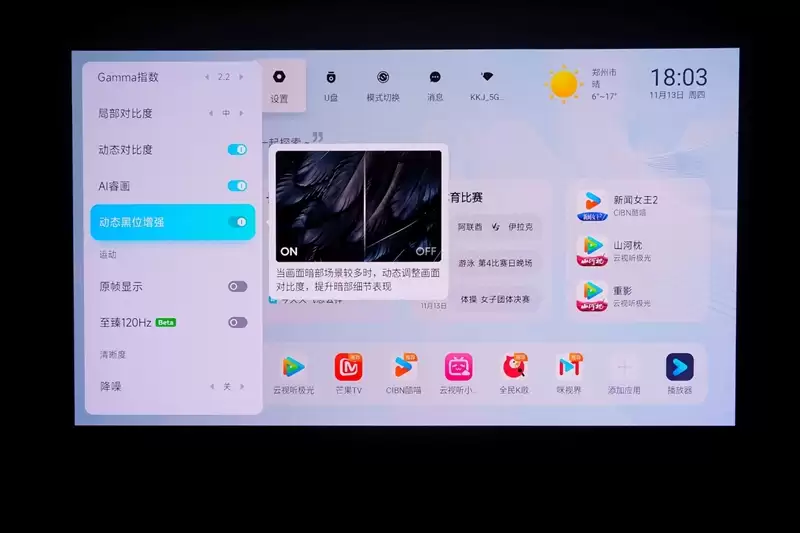 卷完光源卷镜头!当贝X7 Max投影仪评测:纯三色激光已普及 镜头移轴新赛道出现!