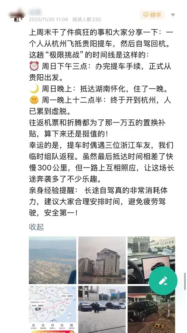 杭州车主赴贵阳提车享1.5万补贴引跨省购车热