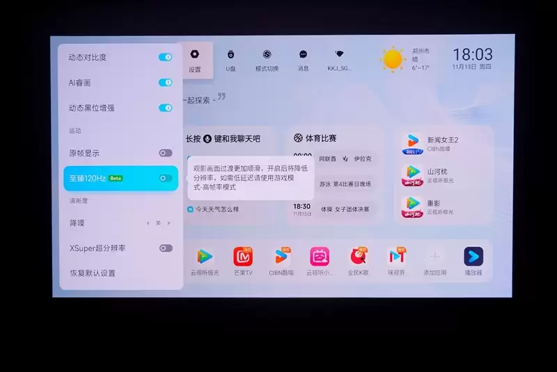 卷完光源卷镜头!当贝X7 Max投影仪评测:纯三色激光已普及 镜头移轴新赛道出现!