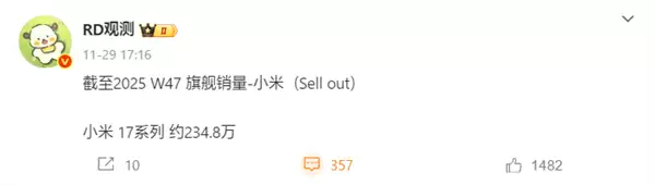 小米稳拿国产旗舰销量第一：小米17系列超234万台、K90系列超70万台