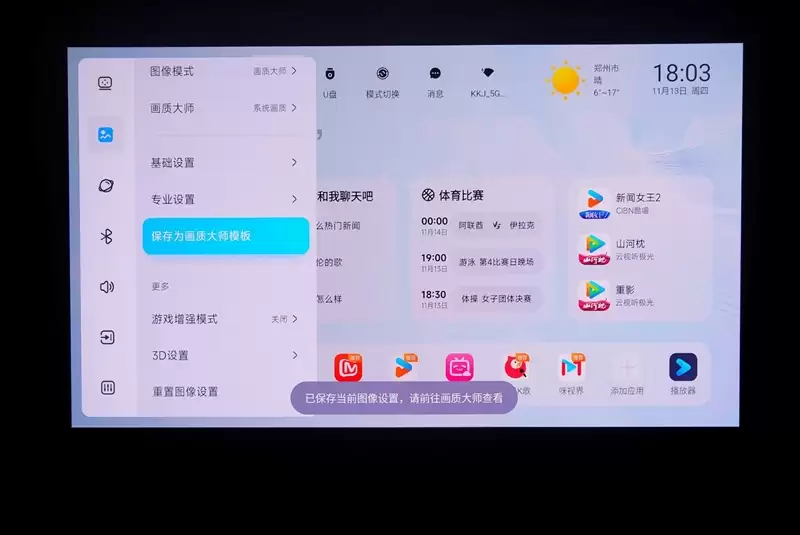 卷完光源卷镜头!当贝X7 Max投影仪评测:纯三色激光已普及 镜头移轴新赛道出现!