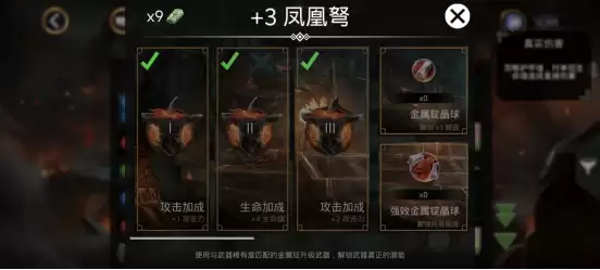 宝石战争武器基础讲解