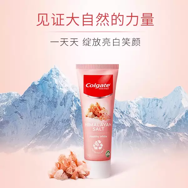 喜马拉雅玫瑰盐口感奇妙:高露洁白氟牙膏4元/支久违发车