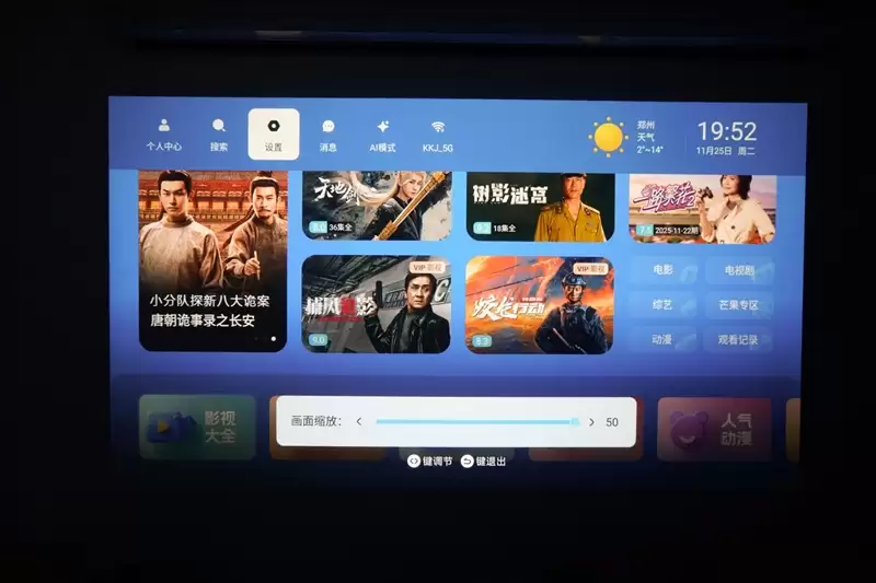 卧室缺一台投影仪吗？哈趣H3 Ultra评测：音画同级无敌 哈曼音箱还可以独立使用