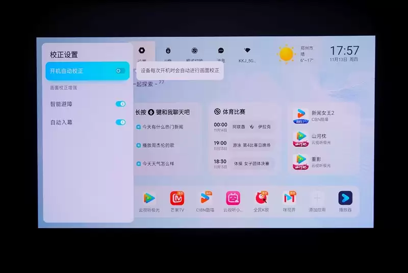 卷完光源卷镜头!当贝X7 Max投影仪评测:纯三色激光已普及 镜头移轴新赛道出现!