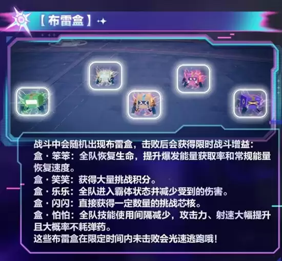 《尘白禁区》清剿玩法介绍