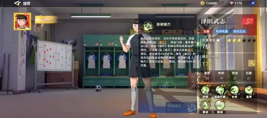 《队长小翼：王牌对决》泽田武志玩法介绍