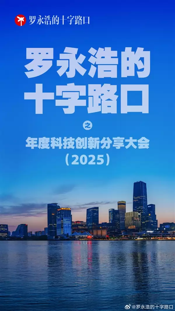 罗永浩微博抽奖送iPhone 17被指抠：最后改抽iPhone 17 Pro Max