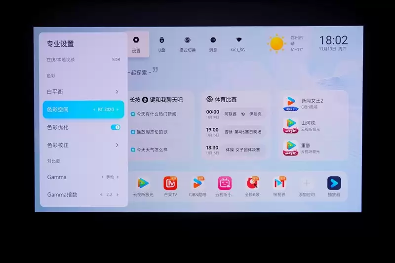 卷完光源卷镜头!当贝X7 Max投影仪评测:纯三色激光已普及 镜头移轴新赛道出现!