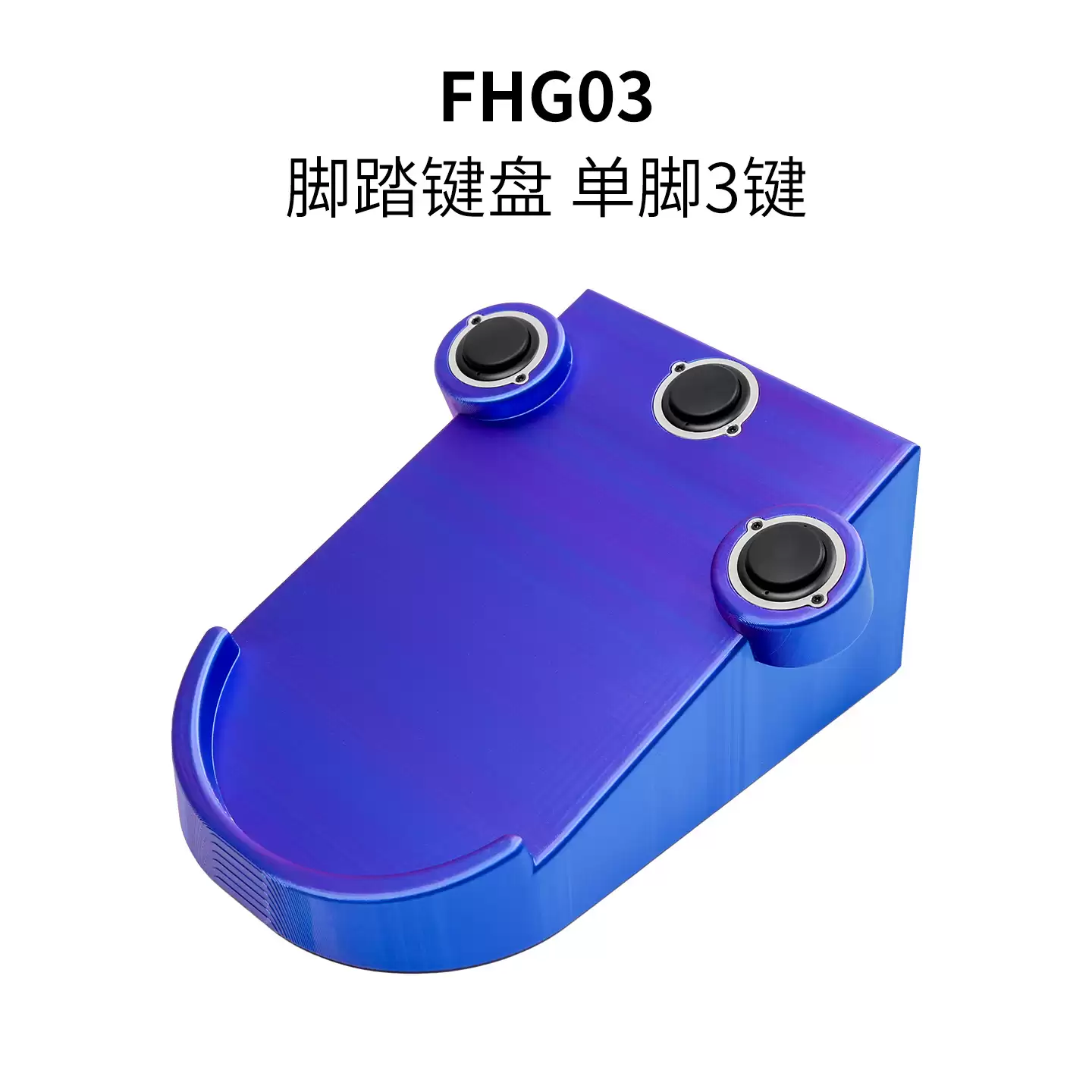 真・用脚打游戏：阿米洛推出脚踏键盘游戏控制器