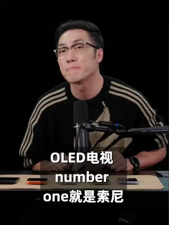 王自如：索尼就是OLED电视第一 三星LG只能抢第二