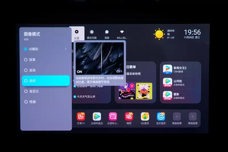三色激光画质惊人!当贝D7X激光投影仪评测:三千元不到就能体验旗舰技术