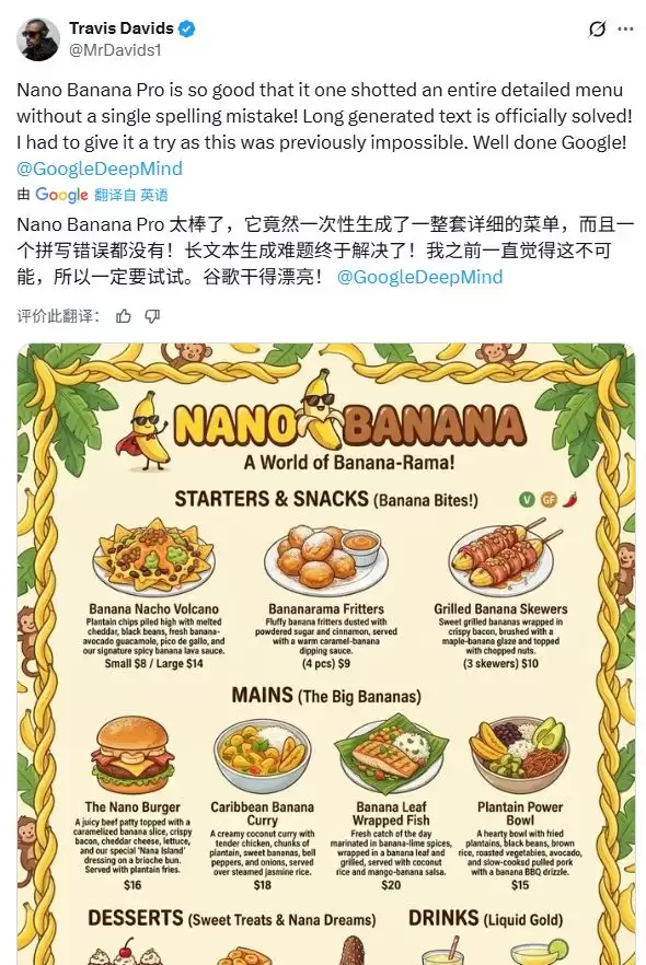 三天两炸！谷歌深夜再甩Nano Banana Pro，看完网友实测图，我彻底服气了