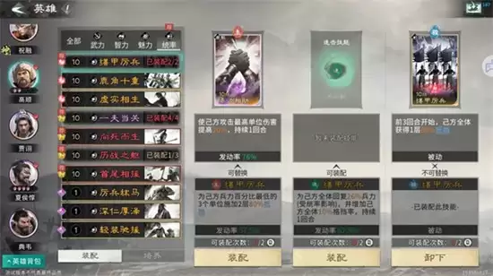 《三国：天下归心》夏侯渊爆发追击流玩法介绍