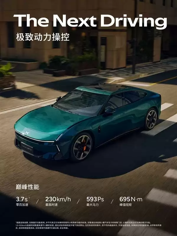 卷出新高度!何小鹏蹲下为P7车主贴24K金车标