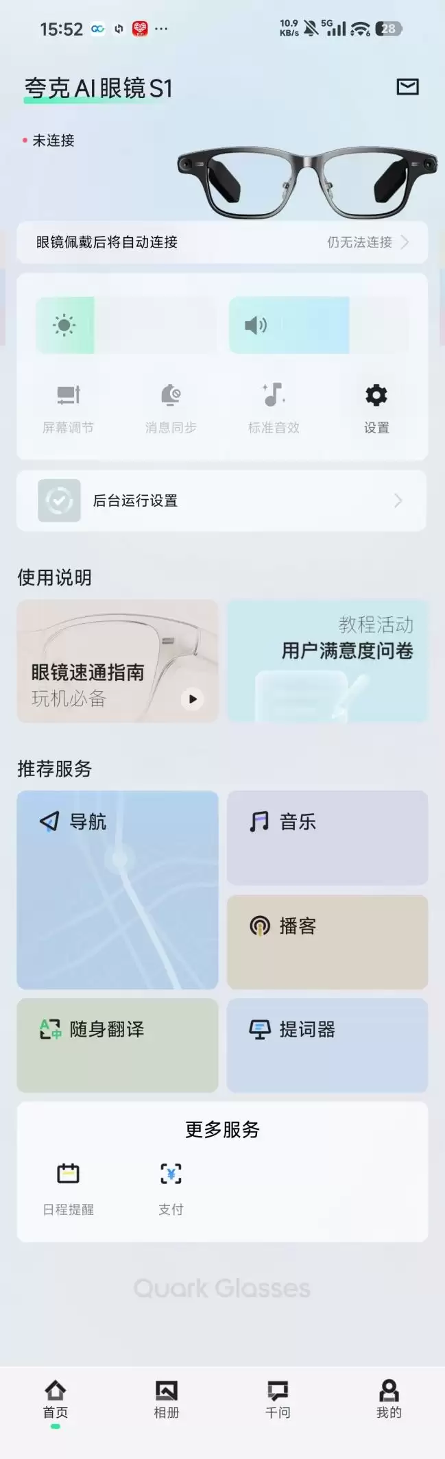 阿里首款自研夸克AI眼镜S1首发评测:真正的第一视角拍摄、导航、提词神器!