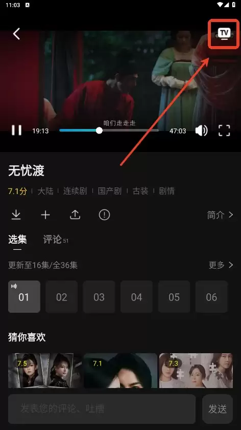 瓜子影视app投屏教程