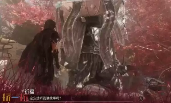 光与影33号远征队祈福经怪任务攻略:祈福经怪支线任务全流程详解