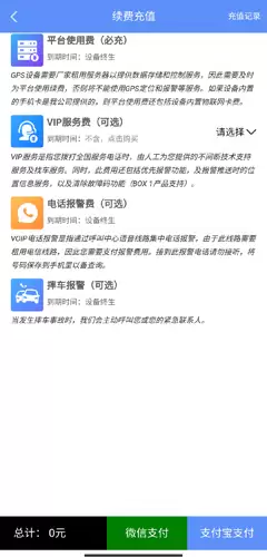 《摩蝎星》续费方法介绍