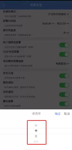 《摩蝎星》调节震动灵敏度方法